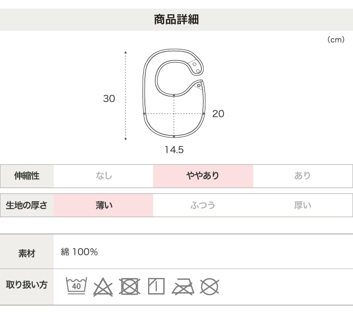〈モンチッチ〉2Pスタイ