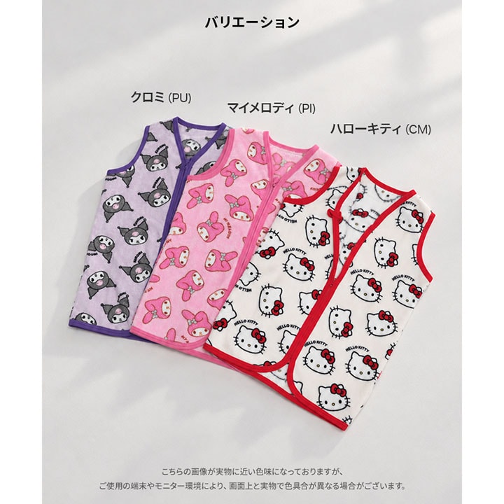 〈サンリオ〉フリーススリーパー