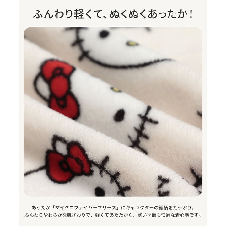 〈サンリオ〉フリーススリーパー