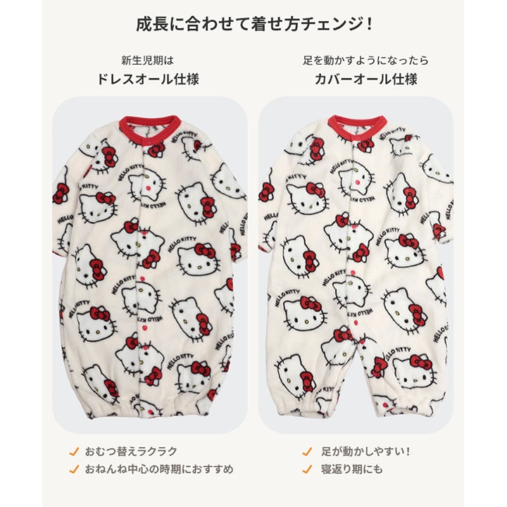 〈サンリオ〉フリースツーウェイオール