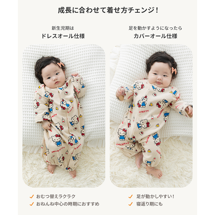 〈サンリオ〉総柄裏毛ツーウェイオール