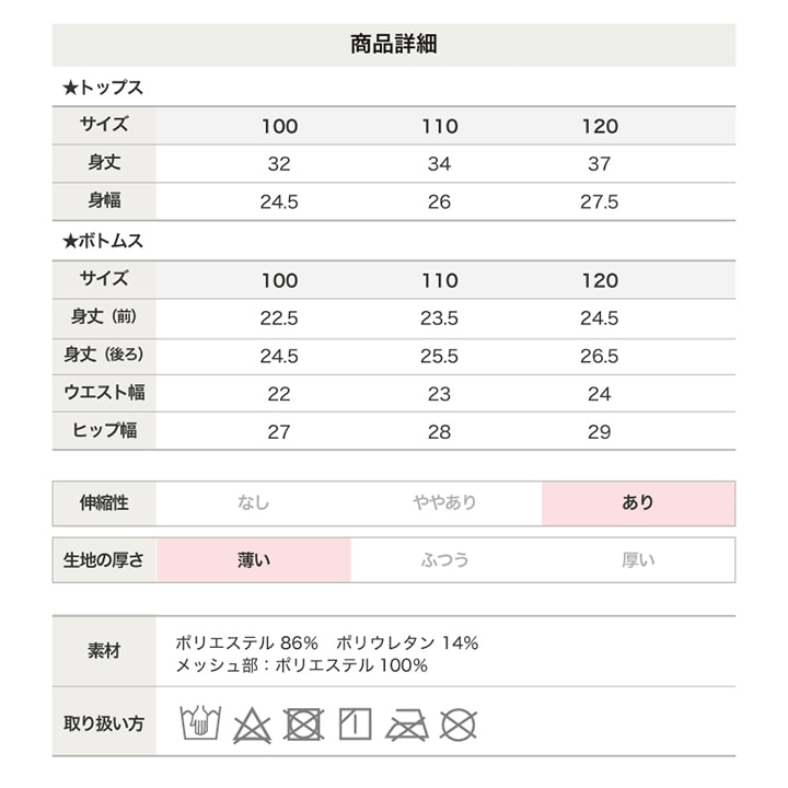 〈サンリオ〉セパレート水着