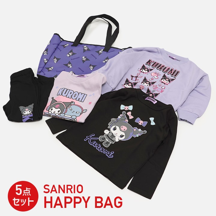〈サンリオ〉クロミ/ハッピーバッグ5点SET
