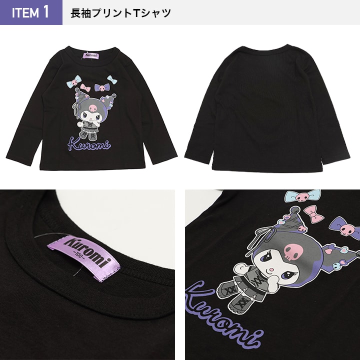 〈サンリオ〉クロミ/ハッピーバッグ5点SET