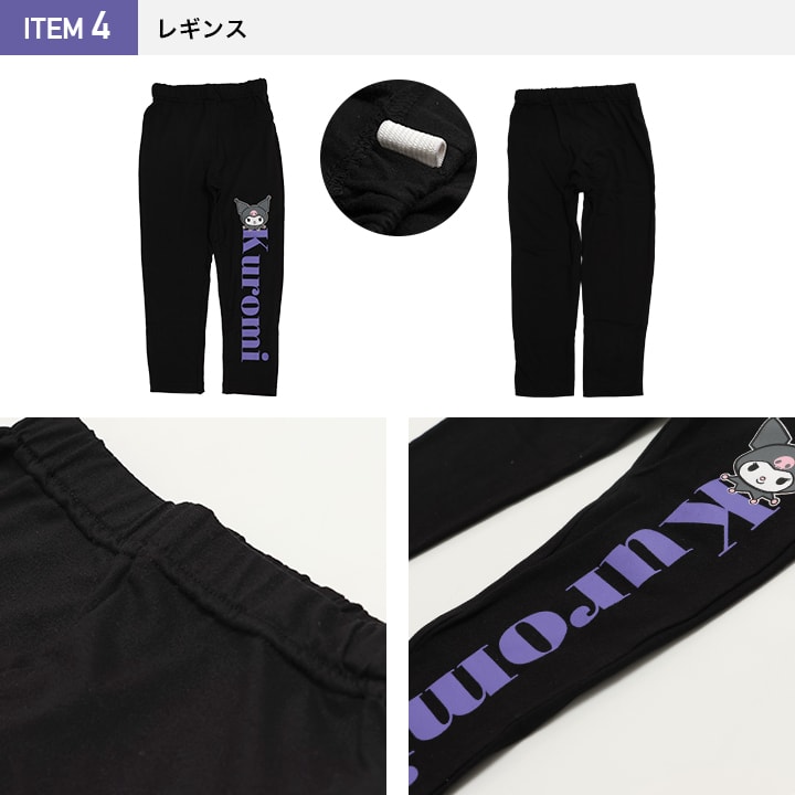 〈サンリオ〉クロミ/ハッピーバッグ5点SET