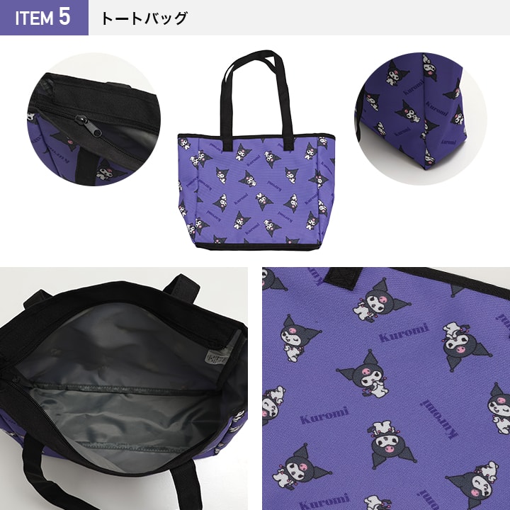 〈サンリオ〉クロミ/ハッピーバッグ5点SET