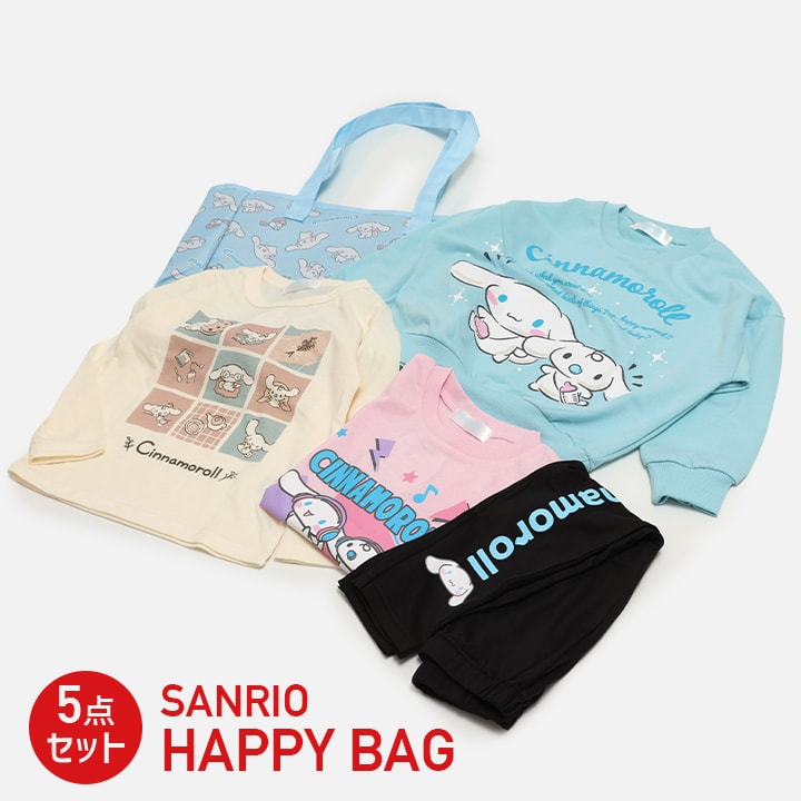 〈サンリオ〉シナモロール/ハッピーバッグ5点SET