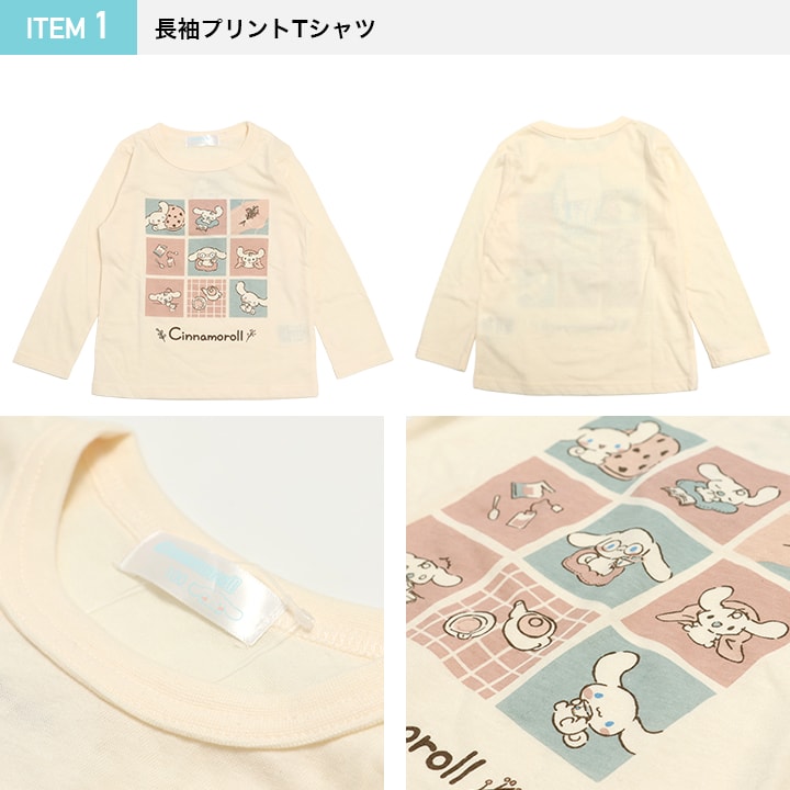 〈サンリオ〉シナモロール/ハッピーバッグ5点SET