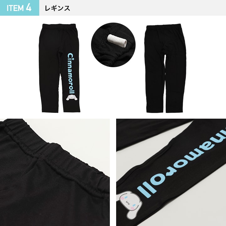 〈サンリオ〉シナモロール/ハッピーバッグ5点SET