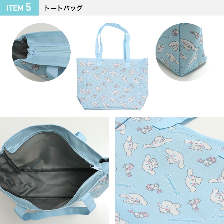 〈サンリオ〉シナモロール/ハッピーバッグ5点SET