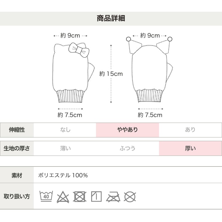 〈サンリオ〉ボアミトン