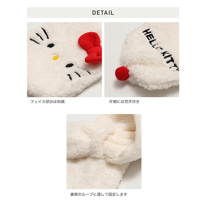 〈サンリオ〉ボアマフラー