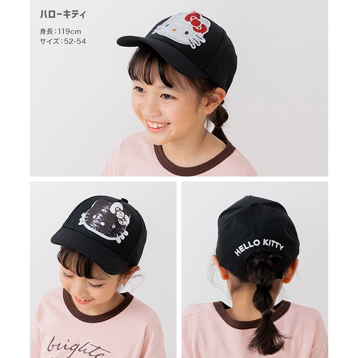 〈サンリオ〉キャップ