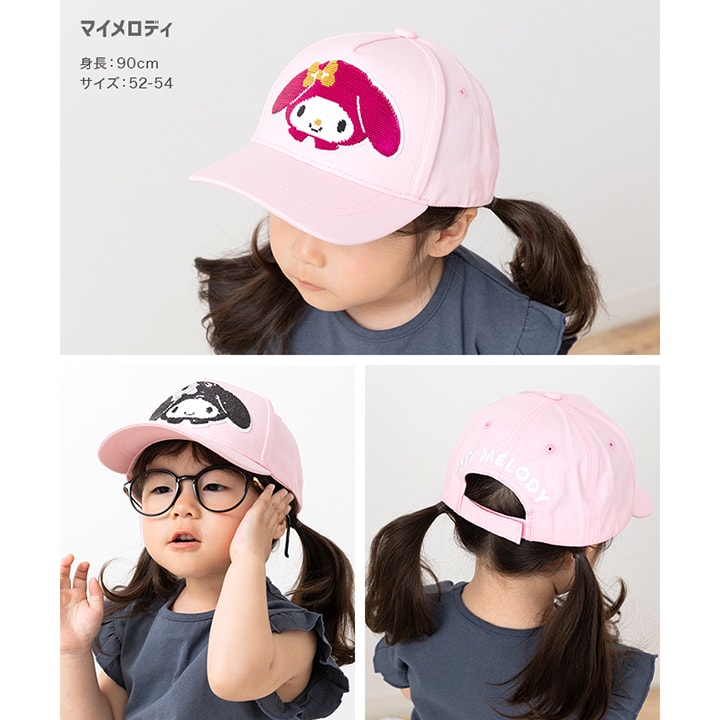 〈サンリオ〉キャップ