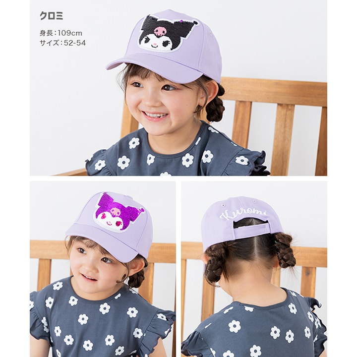 〈サンリオ〉キャップ