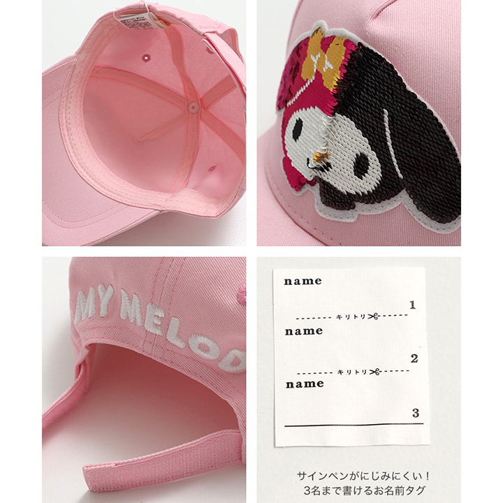 〈サンリオ〉キャップ