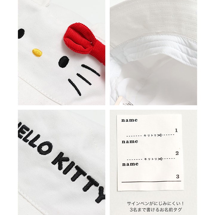 〈サンリオ〉バケットハット
