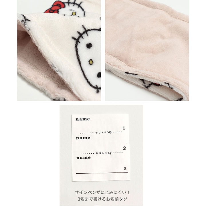 〈サンリオ〉フリースネックウォーマー