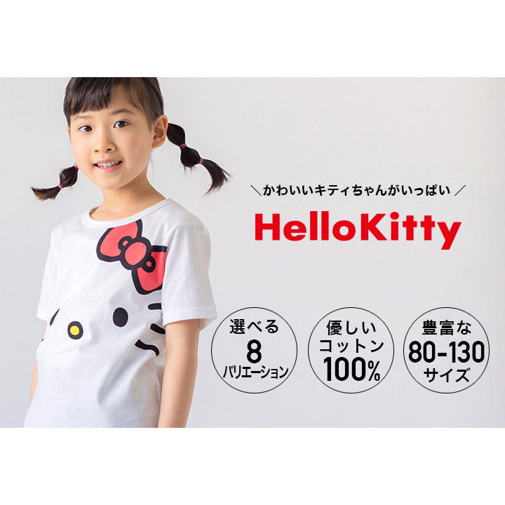 キティちゃん半袖Tシャツ