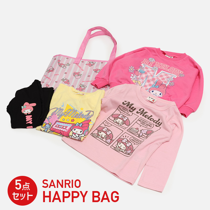 〈サンリオ〉マイメロディ/ハッピーバッグ5点SET