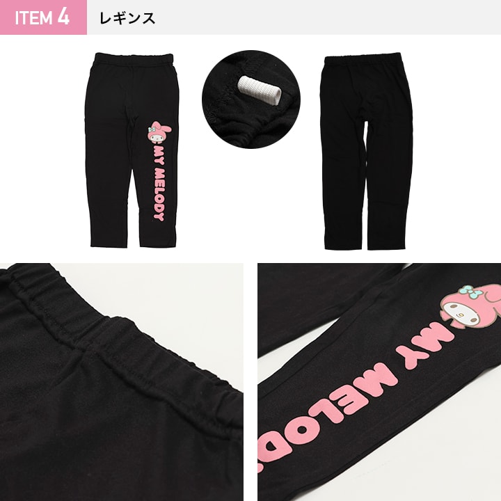 〈サンリオ〉マイメロディ/ハッピーバッグ5点SET