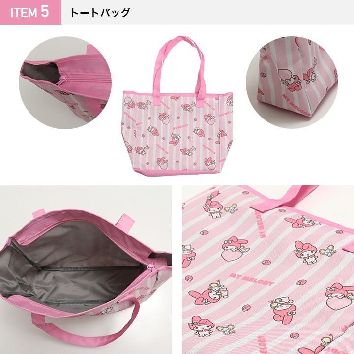 〈サンリオ〉マイメロディ/ハッピーバッグ5点SET
