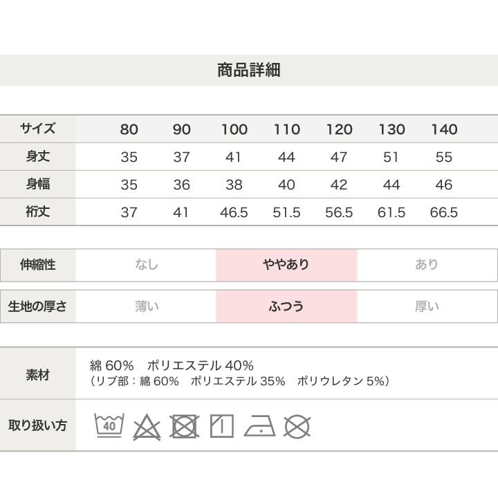 〈スマイリーフェイス〉裏毛トレーナー