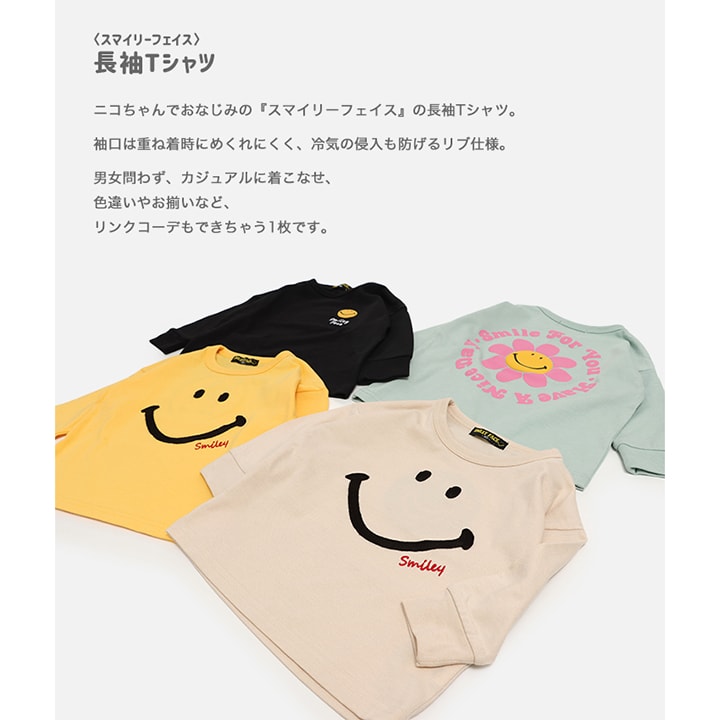〈スマイリーフェイス〉長袖Tシャツ