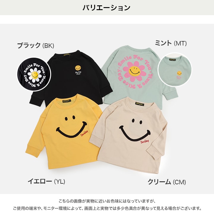 〈スマイリーフェイス〉長袖Tシャツ