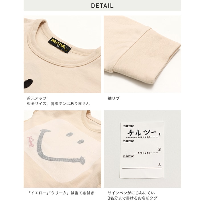 〈スマイリーフェイス〉長袖Tシャツ