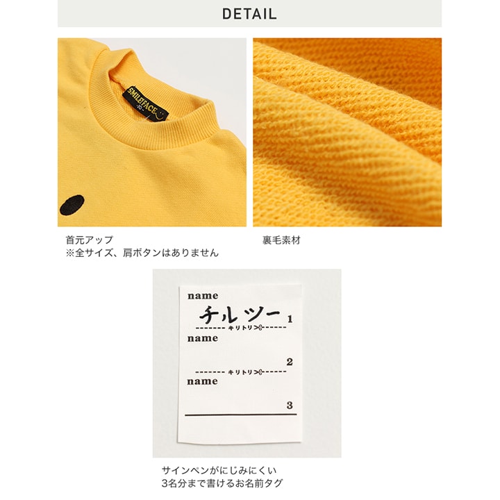 〈スマイリーフェイス〉裏毛トレーナー