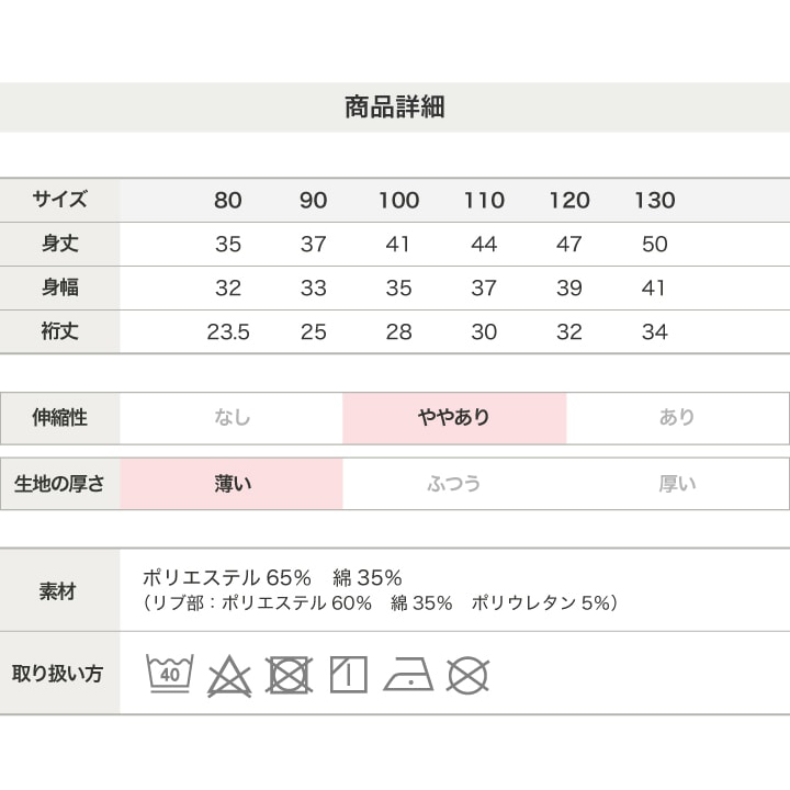 〈チャンピオン〉サガラ刺繍半袖Tシャツ