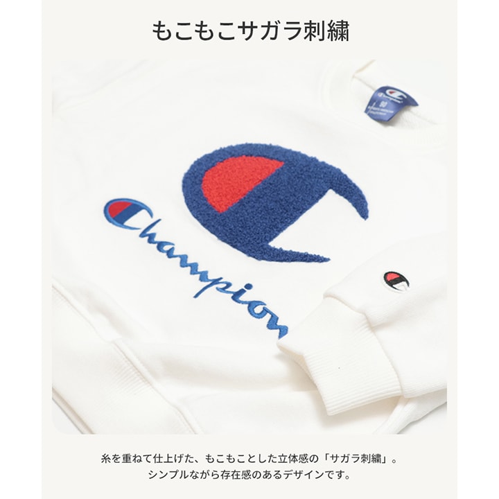 〈チャンピオン〉サガラ刺繍裏毛トレーナー
