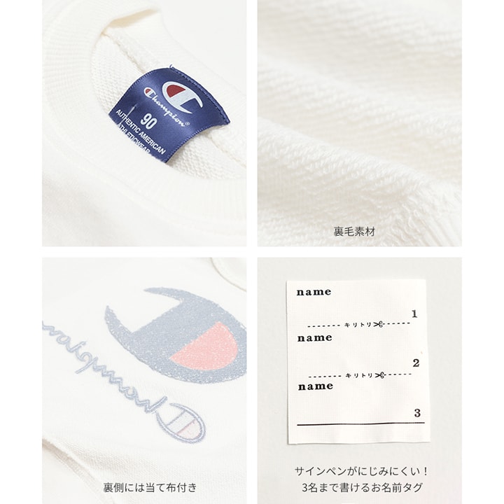 〈チャンピオン〉サガラ刺繍裏毛トレーナー