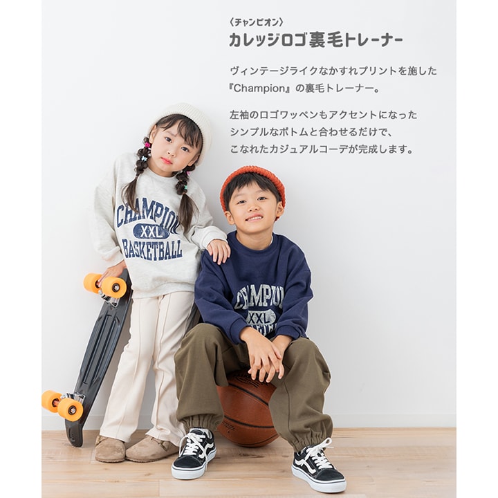 〈チャンピオン〉カレッジロゴ裏毛トレーナー