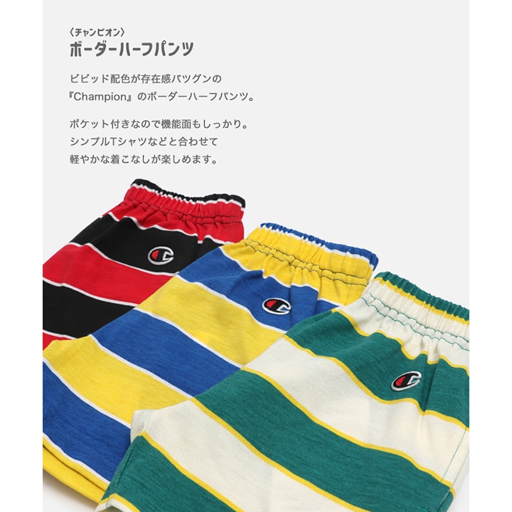 〈チャンピオン〉ボーダーハーフパンツ
