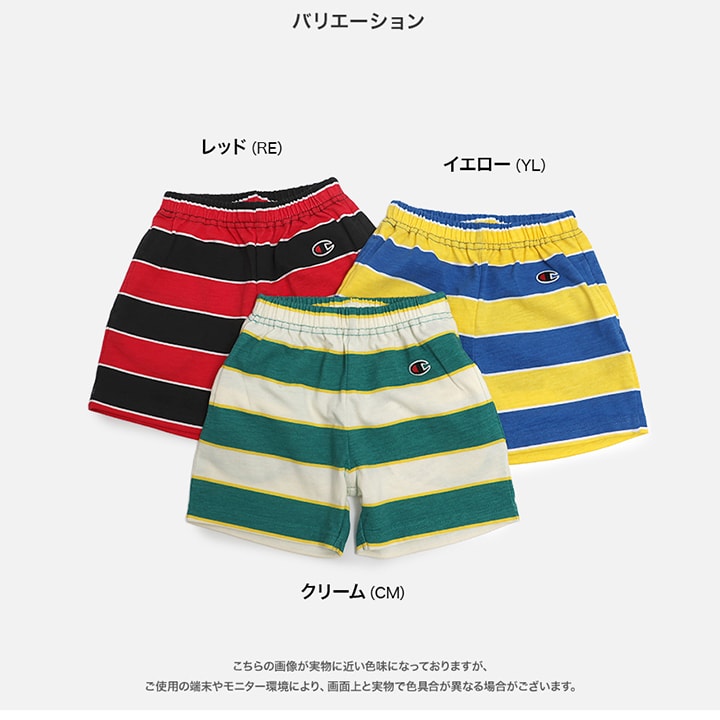 〈チャンピオン〉ボーダーハーフパンツ