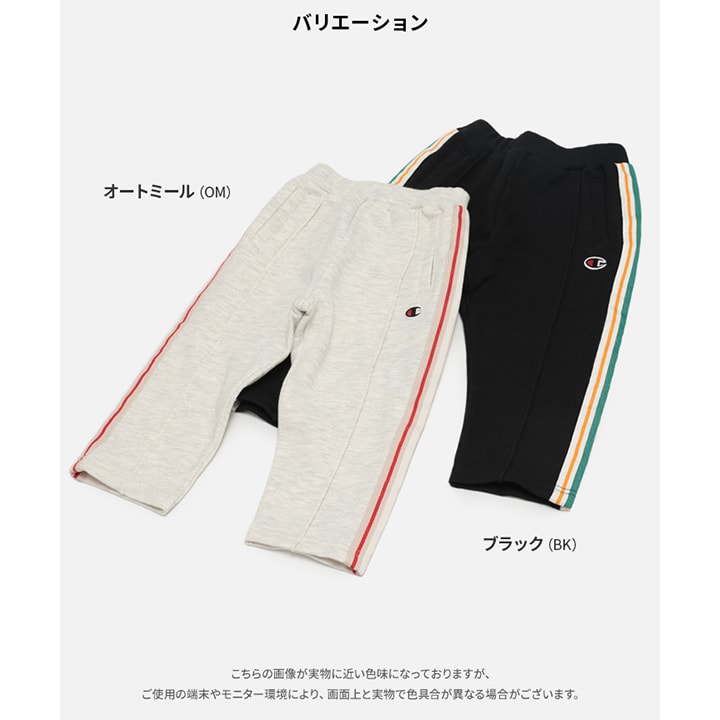 〈チャンピオン〉脇ラインスウェットパンツ