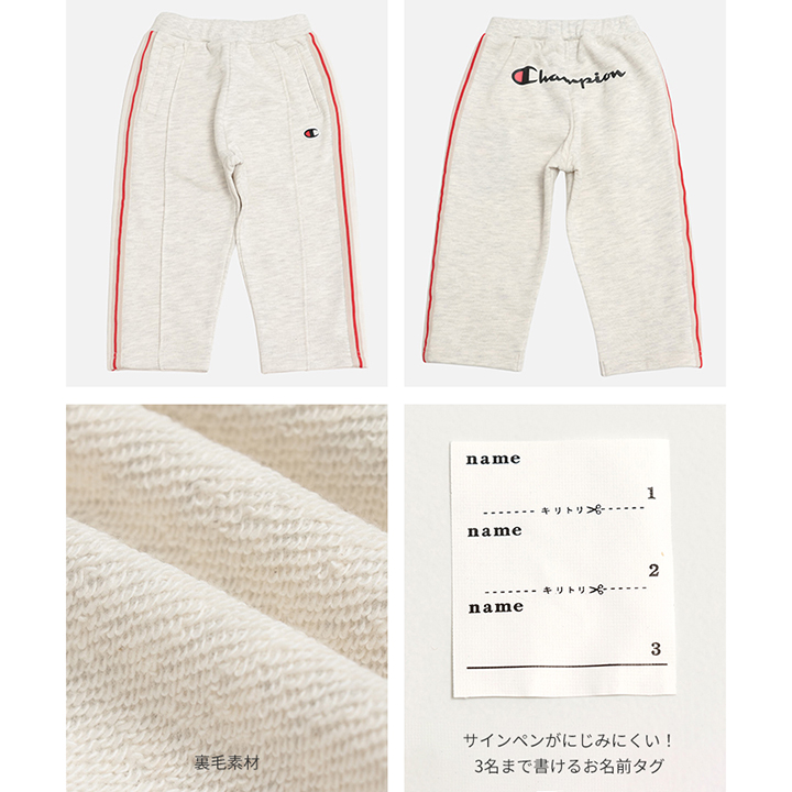 〈チャンピオン〉脇ラインスウェットパンツ