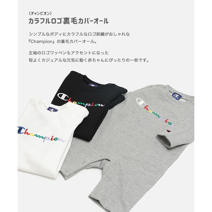 〈チャンピオン〉カラフルロゴ裏毛カバーオール
