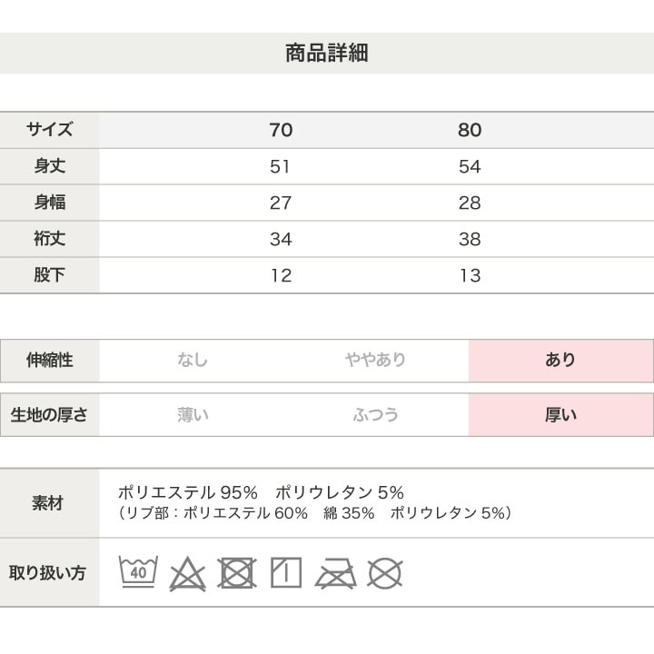 〈チャンピオン〉ストレッチフリースカバーオール