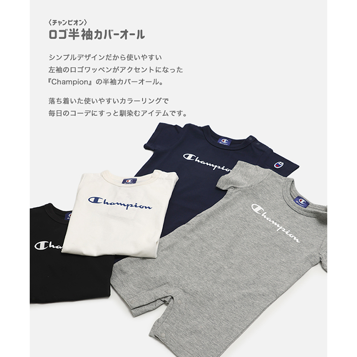 〈チャンピオン〉ロゴ半袖カバーオール