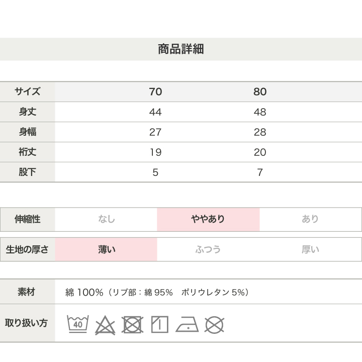 〈チャンピオン〉ロゴ半袖カバーオール