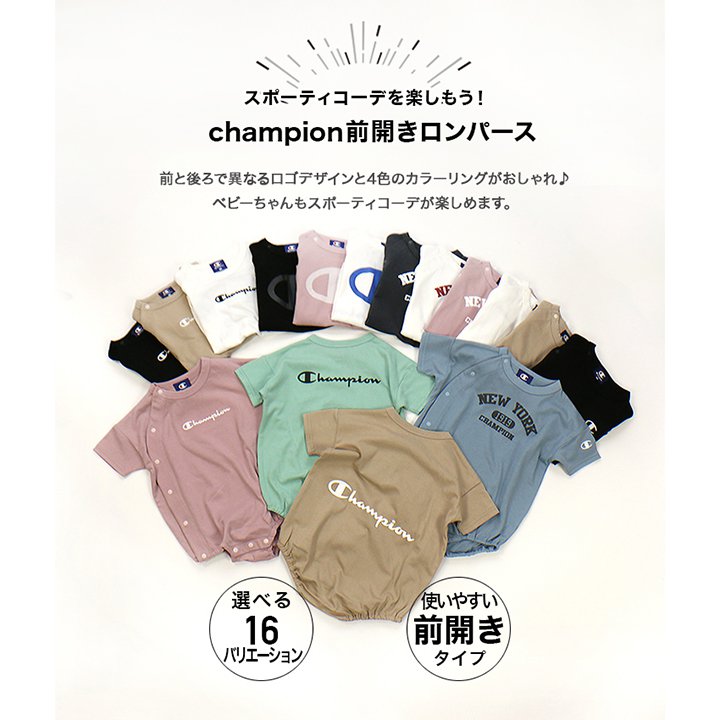 champion/チャンピオン 半袖ロンパース｜子供服・ベビー服の通販