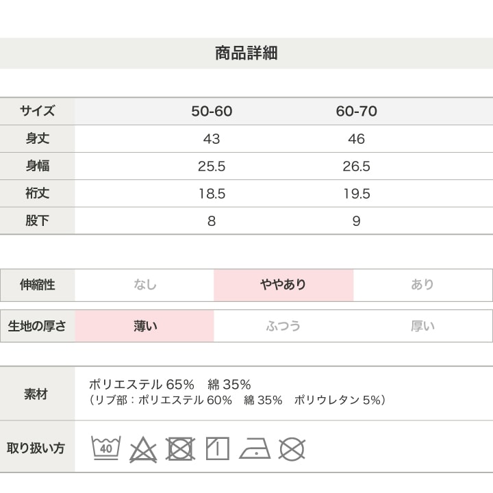 〈チャンピオン〉脇ライン半袖ミニカバーオール