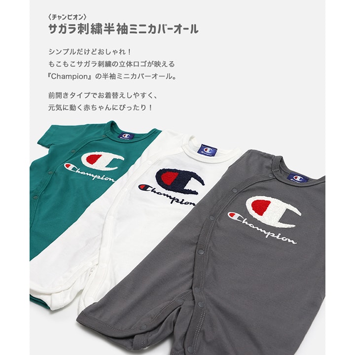 〈チャンピオン〉サガラ刺繍半袖ミニカバーオール