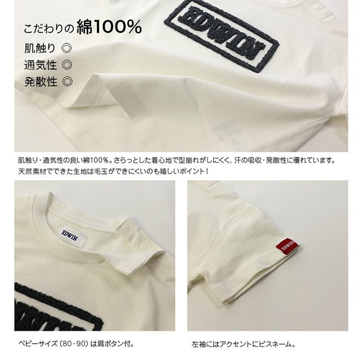 EDWIN/サガラ刺繍半袖Tシャツ