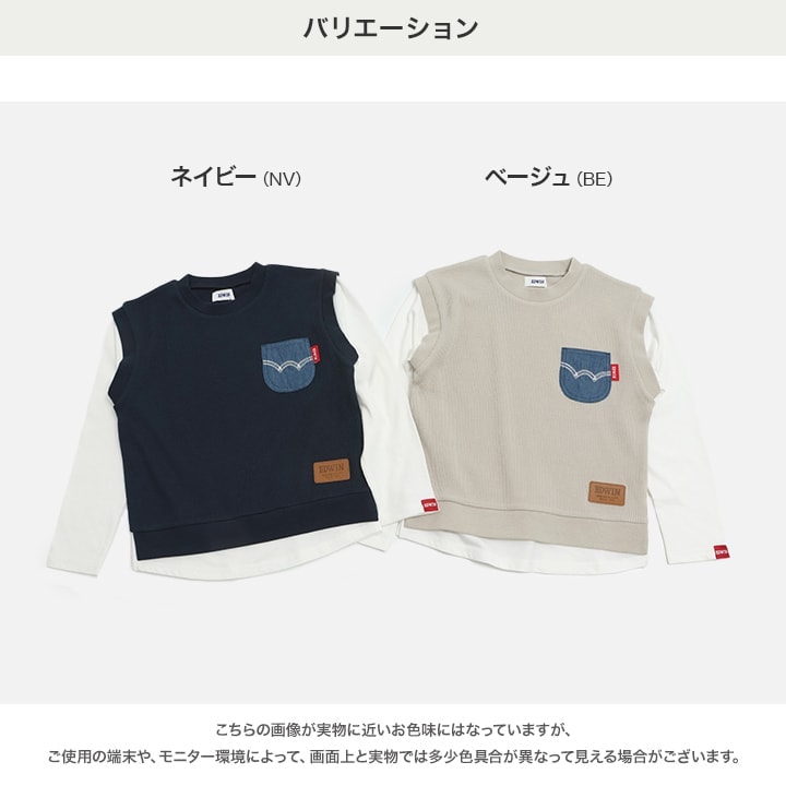 〈EDWIN〉レイヤード風長袖Tシャツ