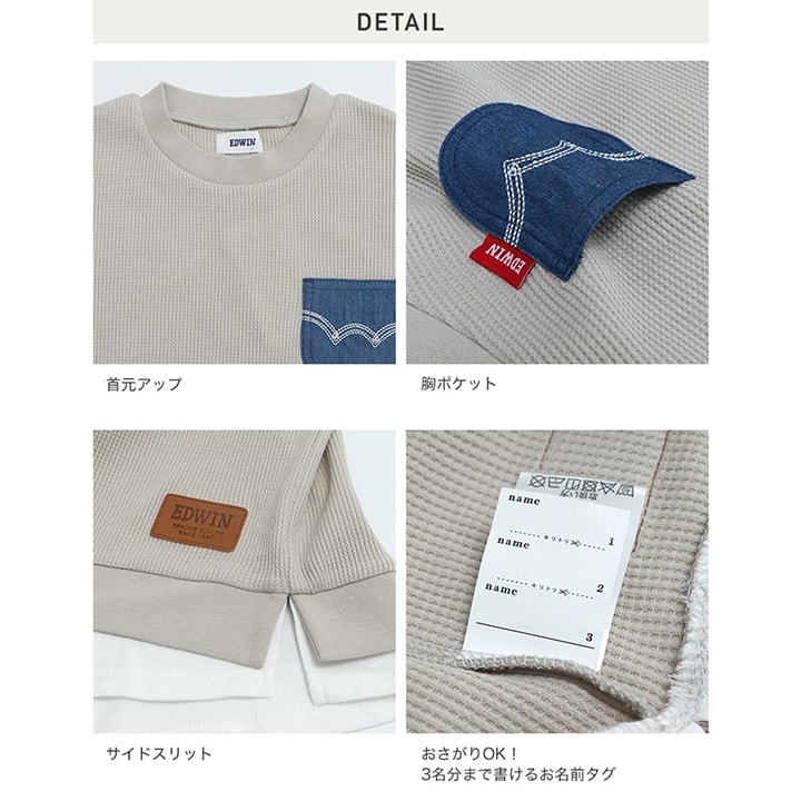 〈EDWIN〉レイヤード風長袖Tシャツ