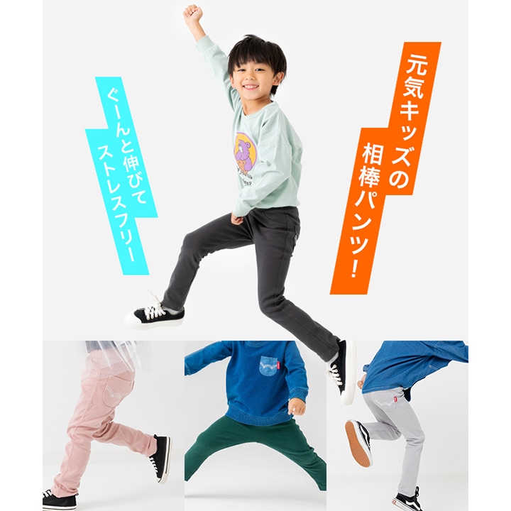 〈EDWIN〉ストレッチパンツ